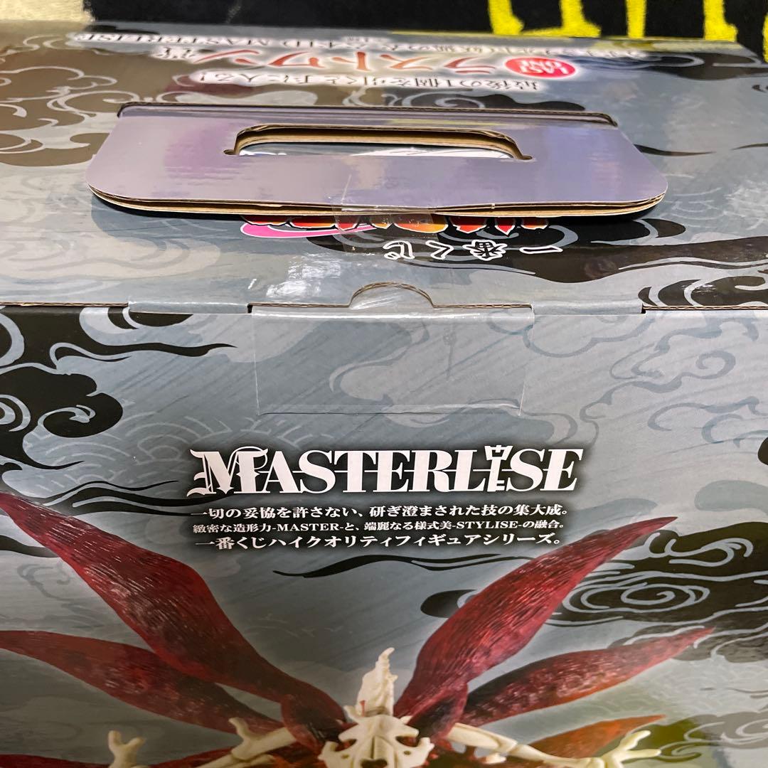 一番くじ NARUTO ラストワン フィギュア