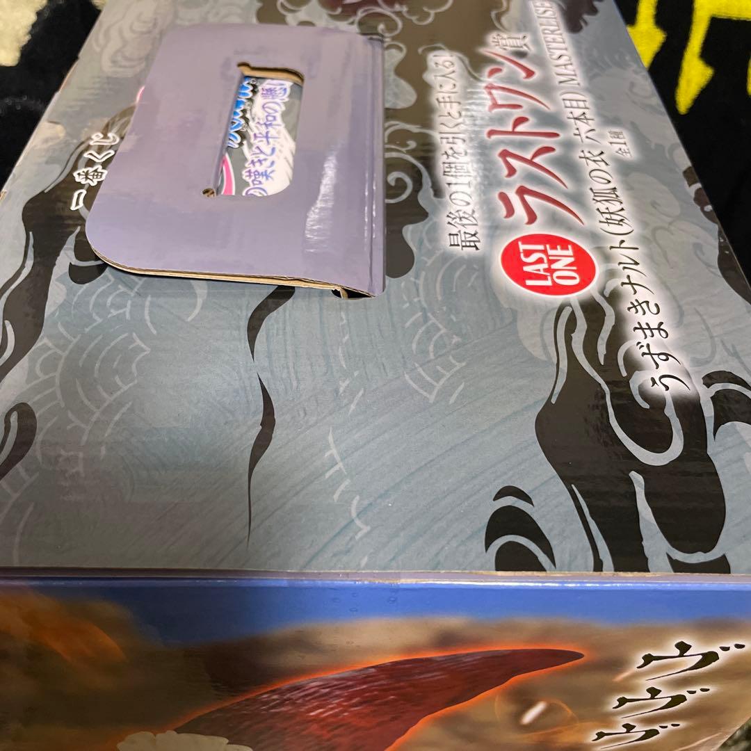 一番くじ NARUTO ラストワン フィギュア