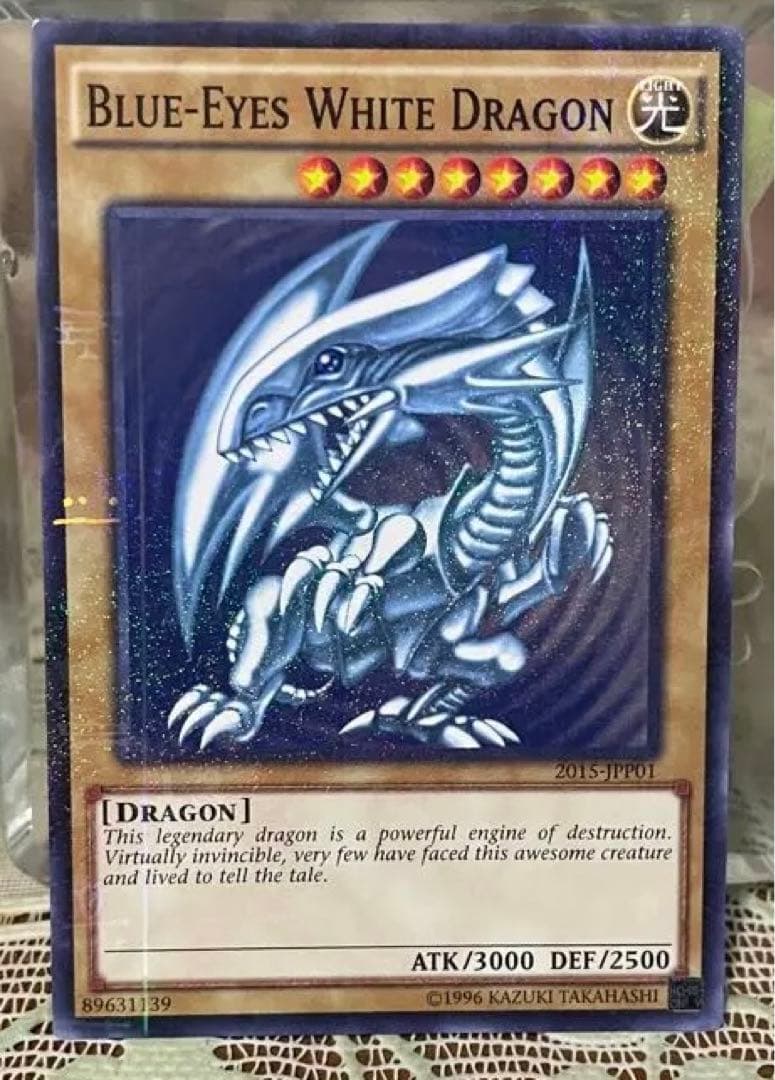 遊戯王　ブルーアイズホワイトドラゴン　青眼の白龍