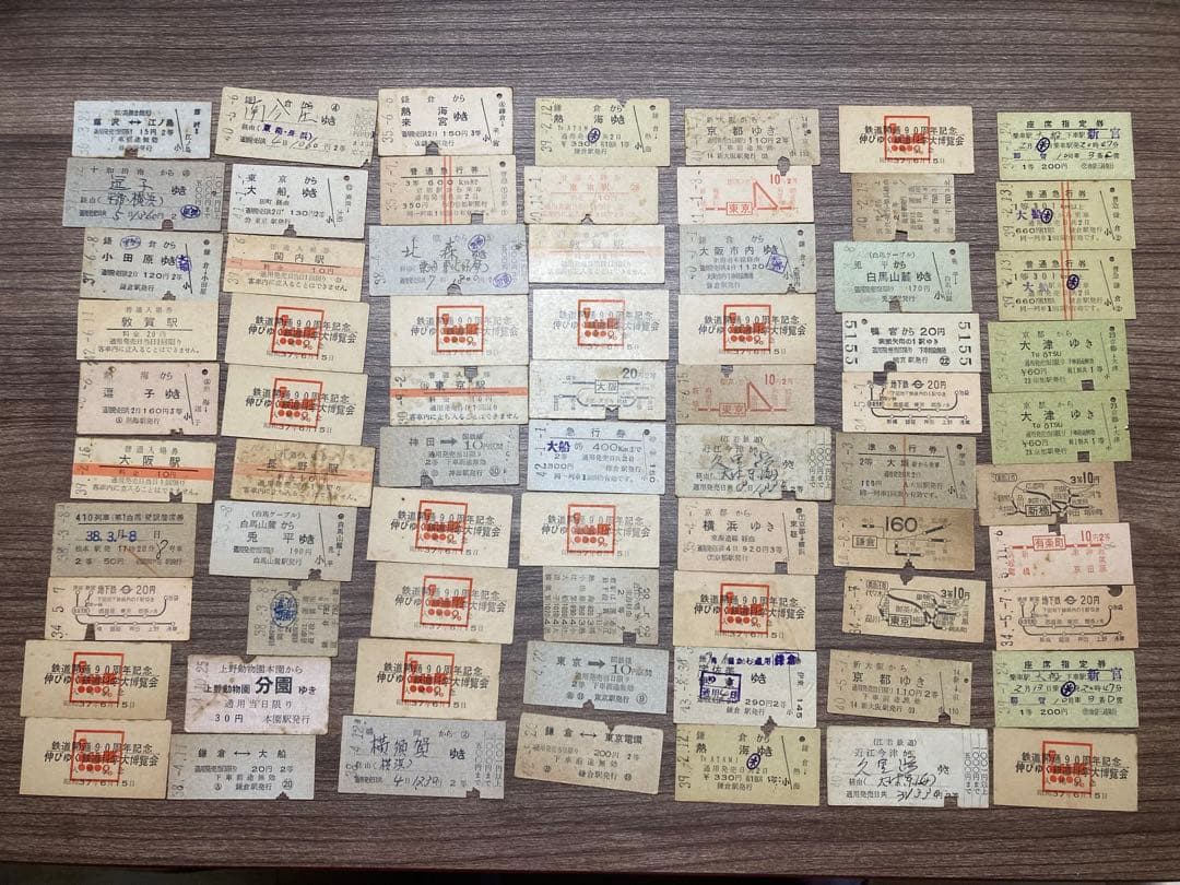 鉄道切符コレクション（硬券119枚&その他）