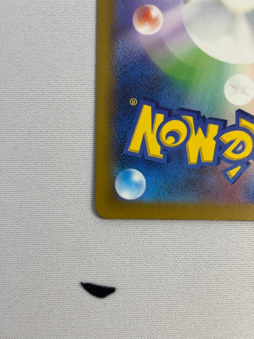 メガゲンガーex SAR 240/193 メガドリームex megaドリームex