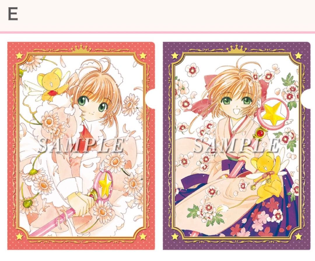 カードキャプターさくら グッズ