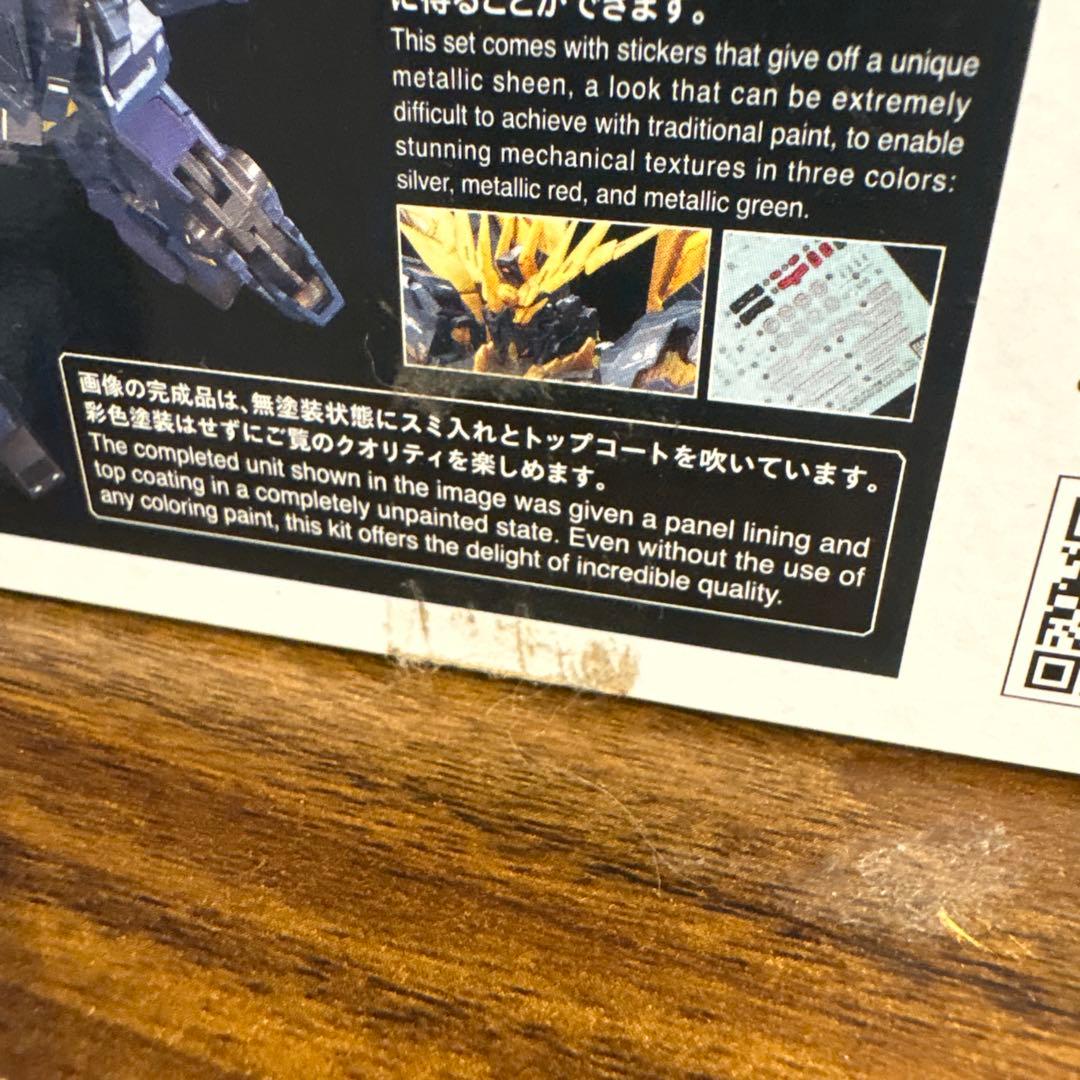 【新品】RG ユニコーンガンダム　バンシーノルン　二体セット