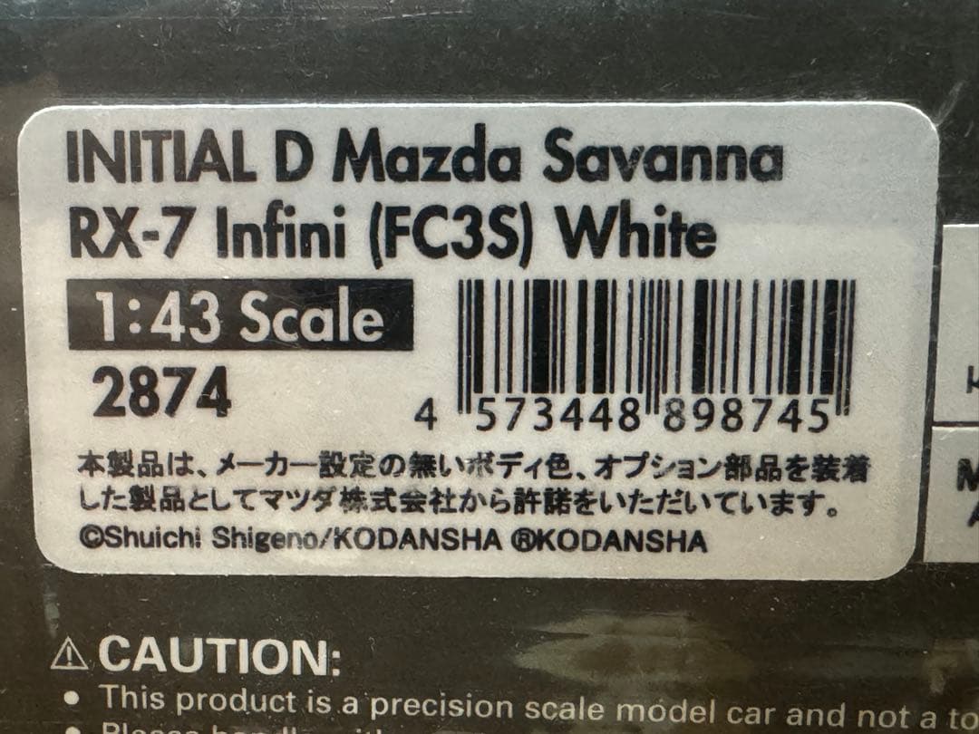 イグニッションモデル 1/43 頭文字D マツダ RX-7 FC3S 高橋涼介
