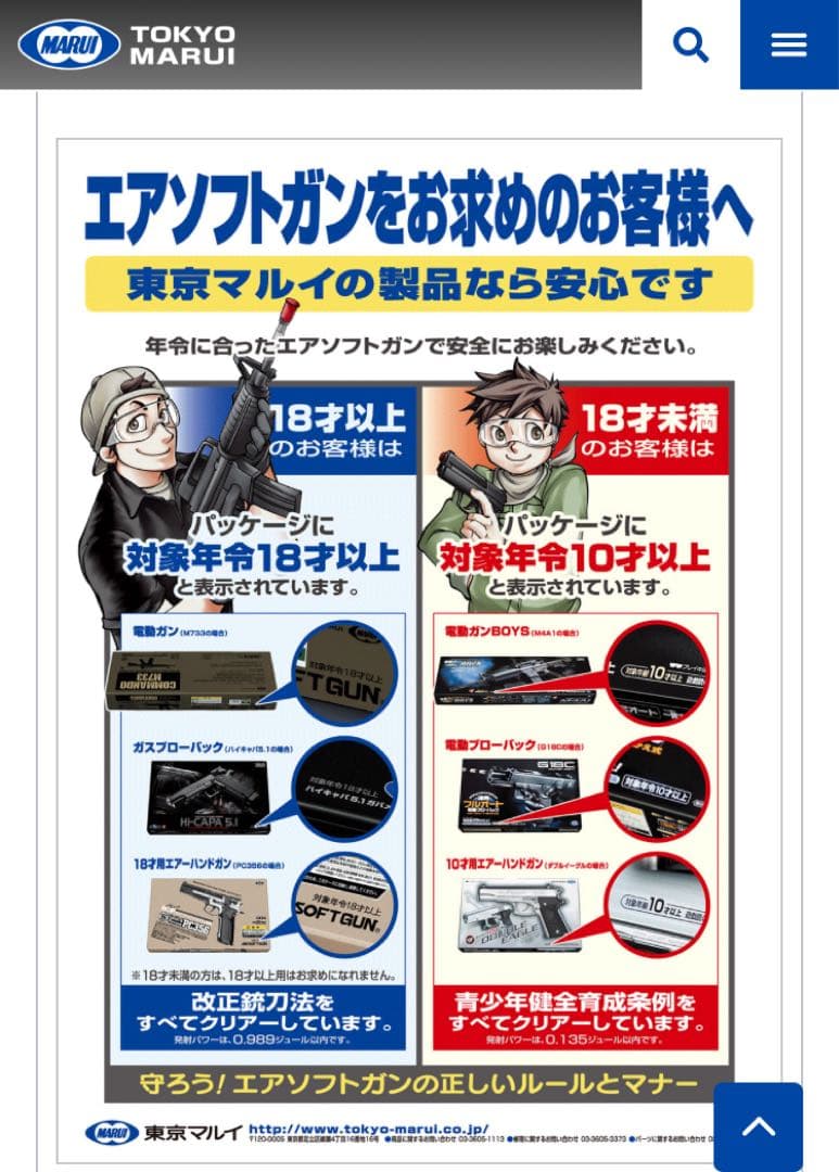 【完全限定生産】東京マルイ　バイオハザード　サムライエッジ　バリーバートンモデル