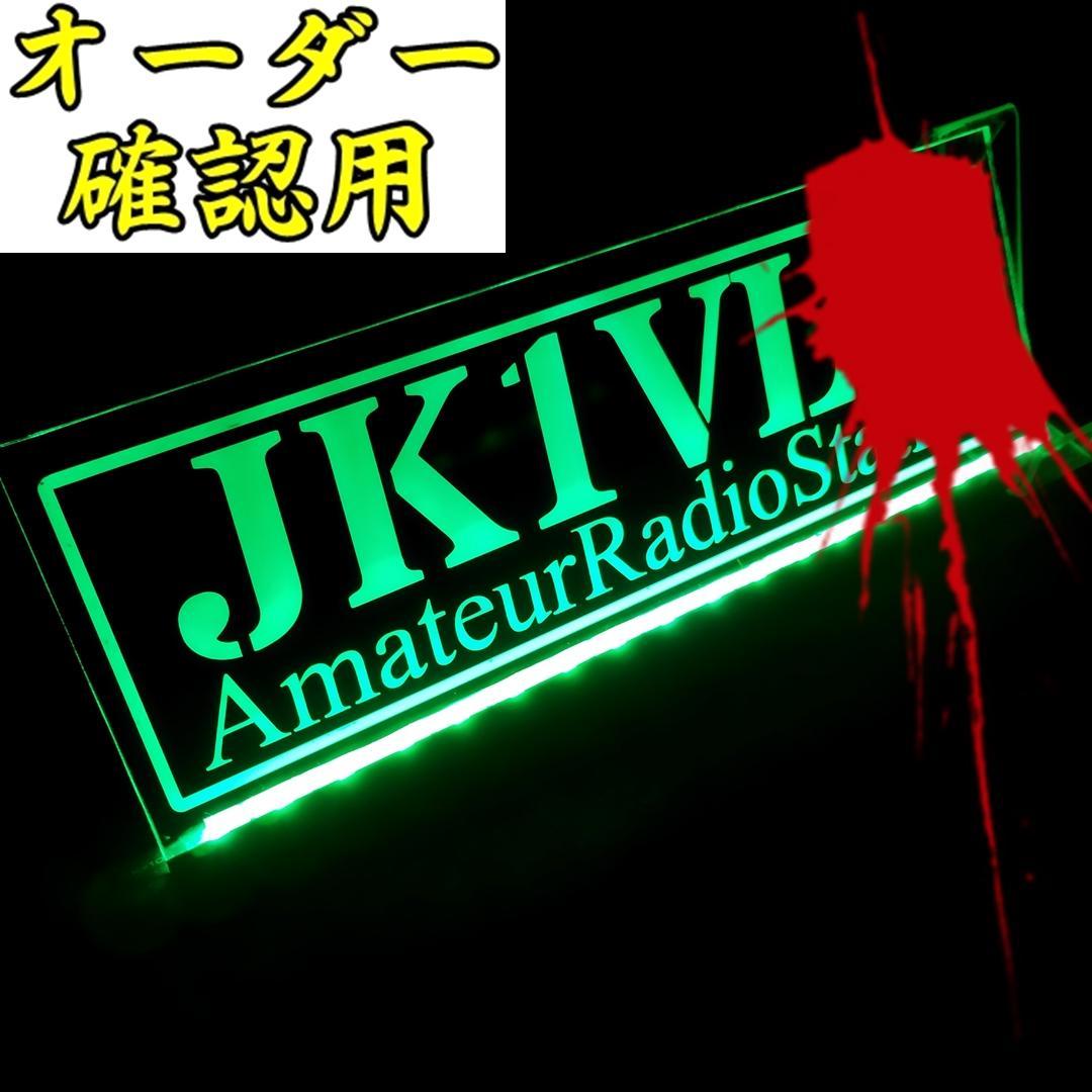 あ〜太様オーダー確認用