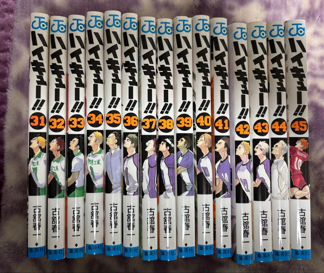 ハイキュー!! 1～45巻セット