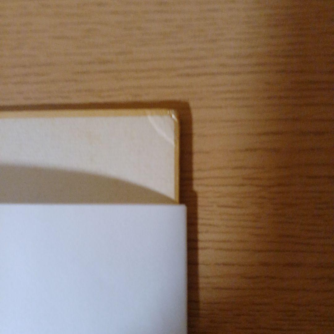 高倉健さん直筆サイン色紙 多少の焼け小さなシミあり… 宛名あり…