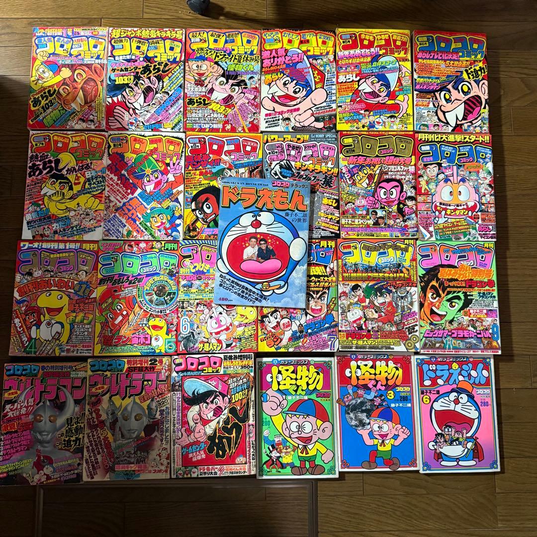 コロコロコミック セット 1980年代