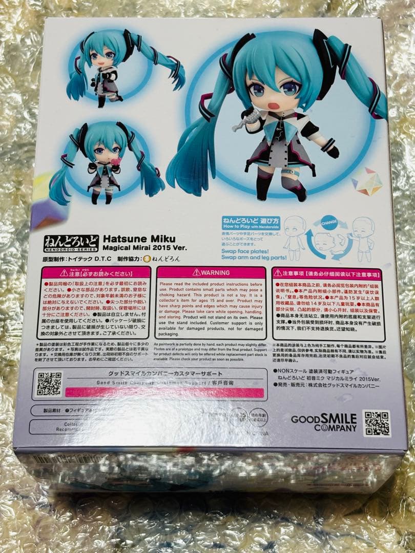 新品未開封 ねんどろいど 初音ミク マジカルミライ 2015 Ver.