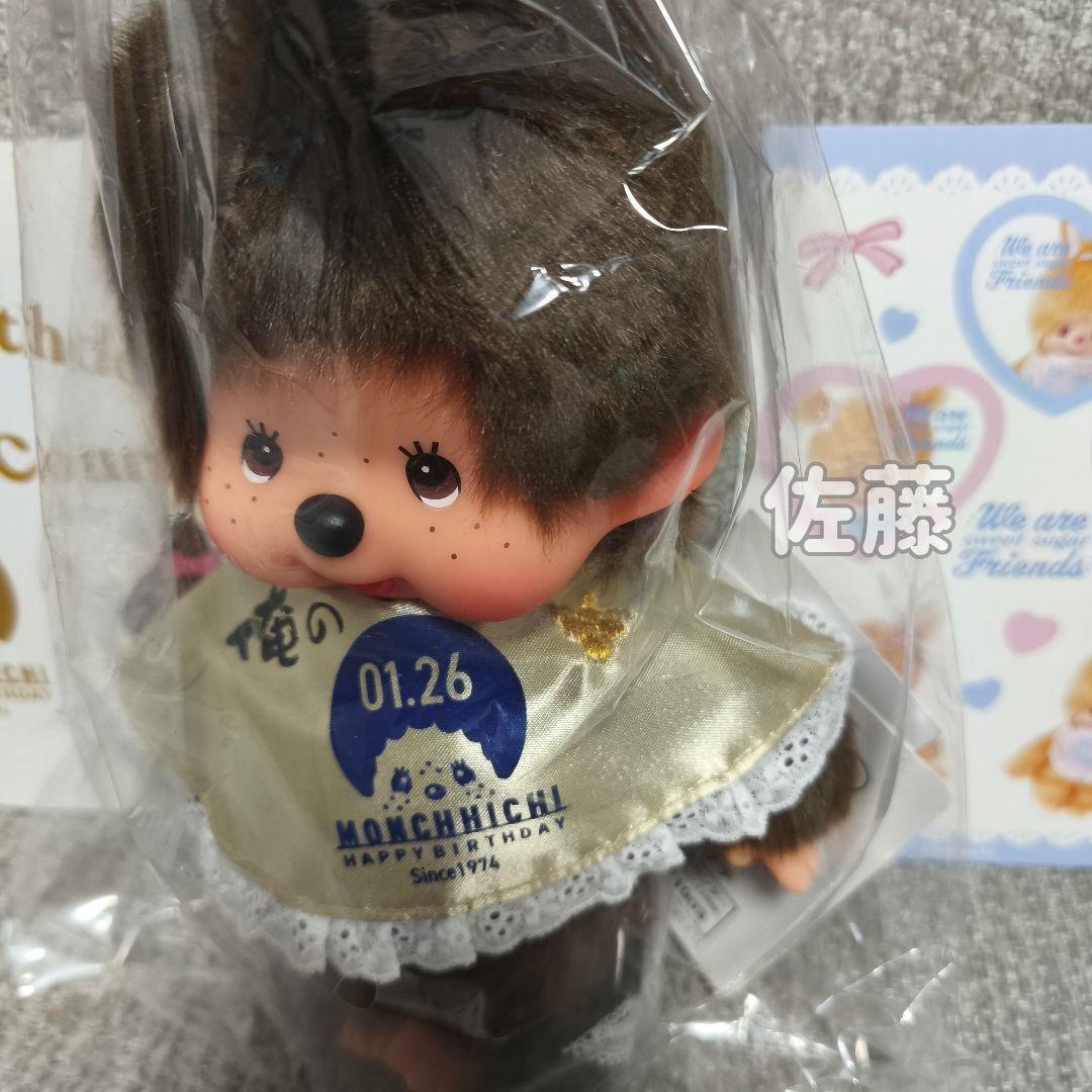 俺の　モンチッチ　コラボ第二弾　200体限定　激レア 50周年　ぬいぐるみ　2体