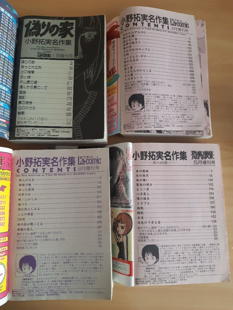 レディースコミック　葉月せい3冊　小野拓実4冊　全7冊