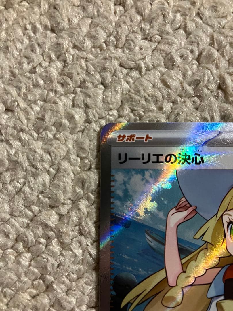 本日限り【PSA10】ピッピ CHR SM-Pプロモカード　リーリエの決心　SR