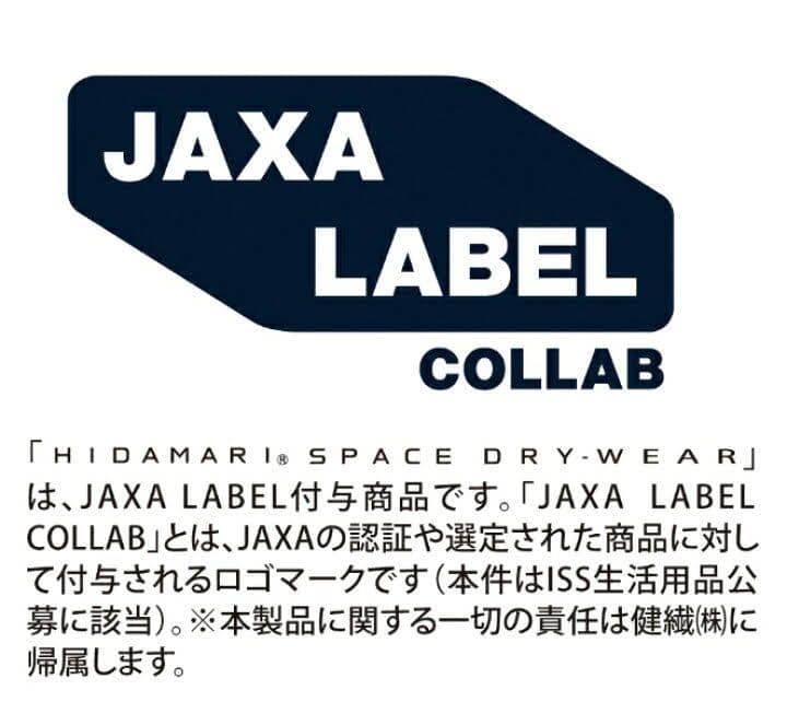 ひだまり　チョモランマ　紳士ズボン下　LL　防寒　肌着　QMS953 箱無し18