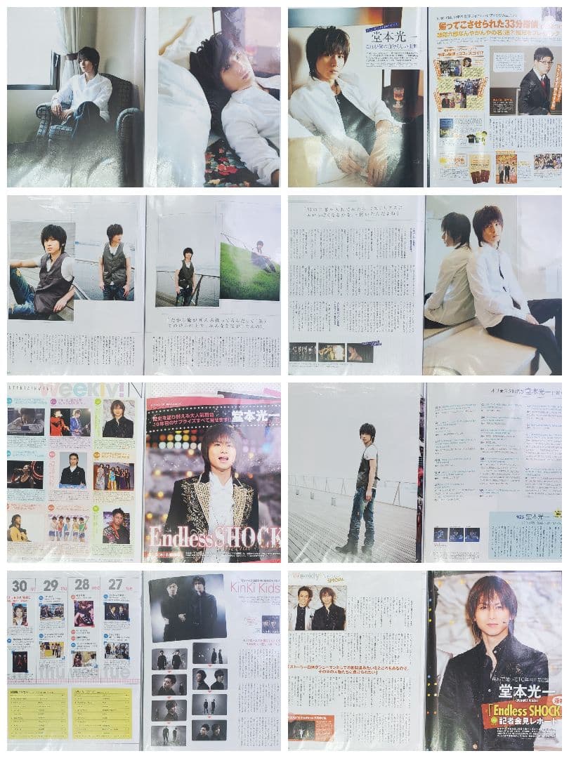 KinKi Kids 切り抜き オリコン オリスタ 400P以上