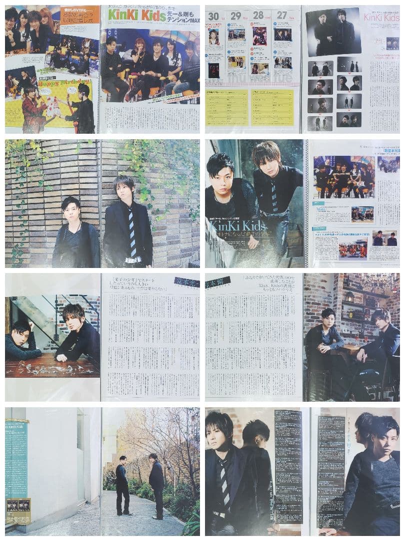 KinKi Kids 切り抜き オリコン オリスタ 400P以上
