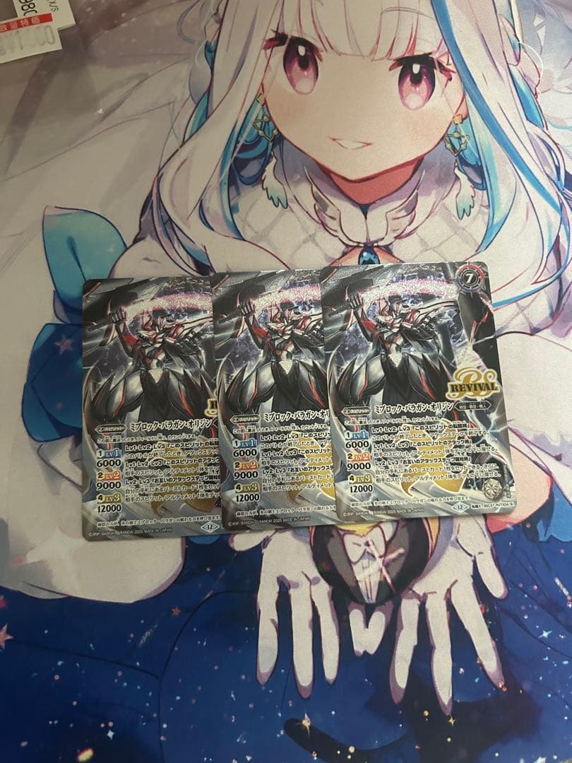 氷刃血解/ミブロック・バラガン・オリジン