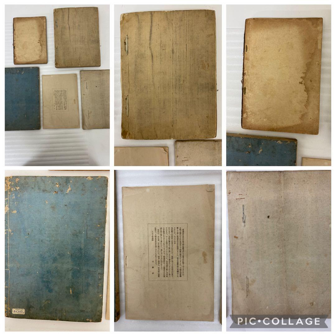 3-3286 古書　鳥羽絵草紙・大石兵六夢物語、他