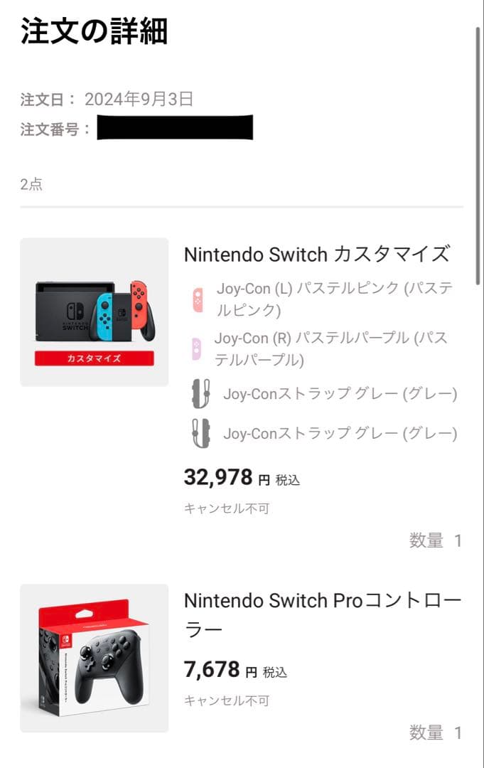 NintendoSwitch本体 & Proコントローラー&あつまれどうぶつの森
