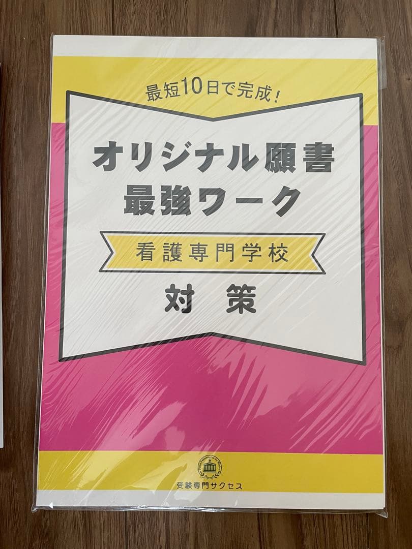 公立西知多看護専門学校 合格レベル問題集 1-15