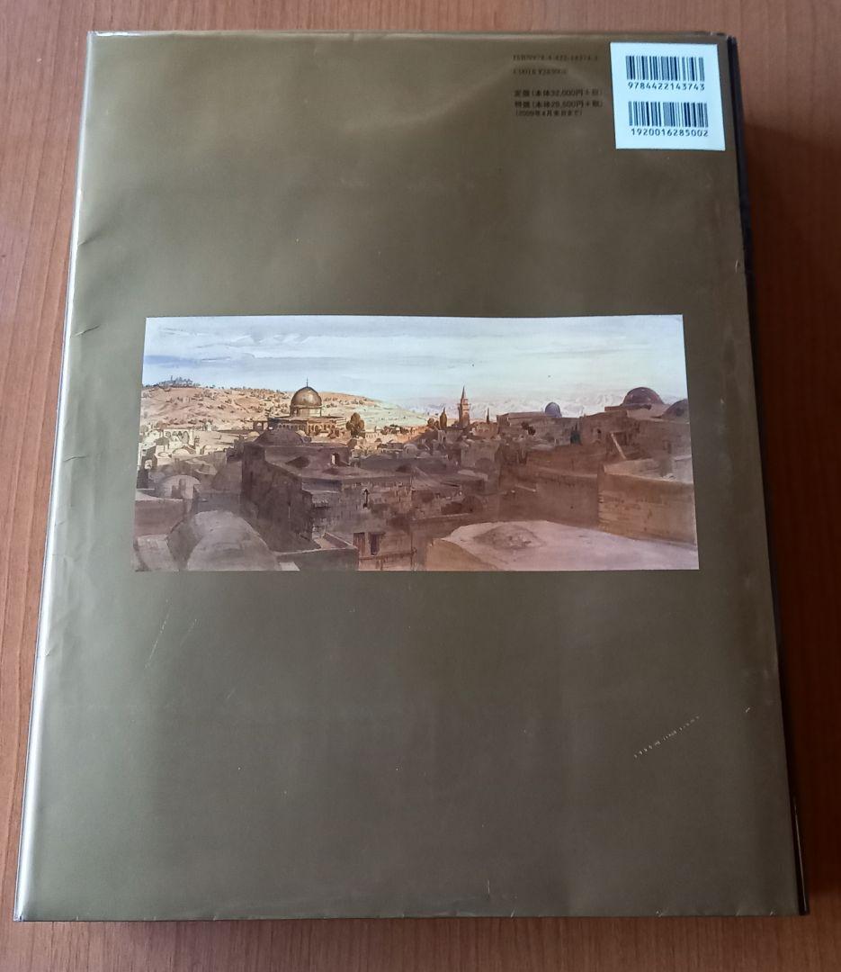 聖書大百科（大）