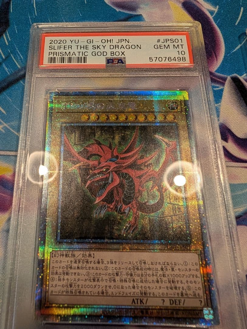 【PSA10】三幻神 3枚セット　プリズマティックシークレットレア