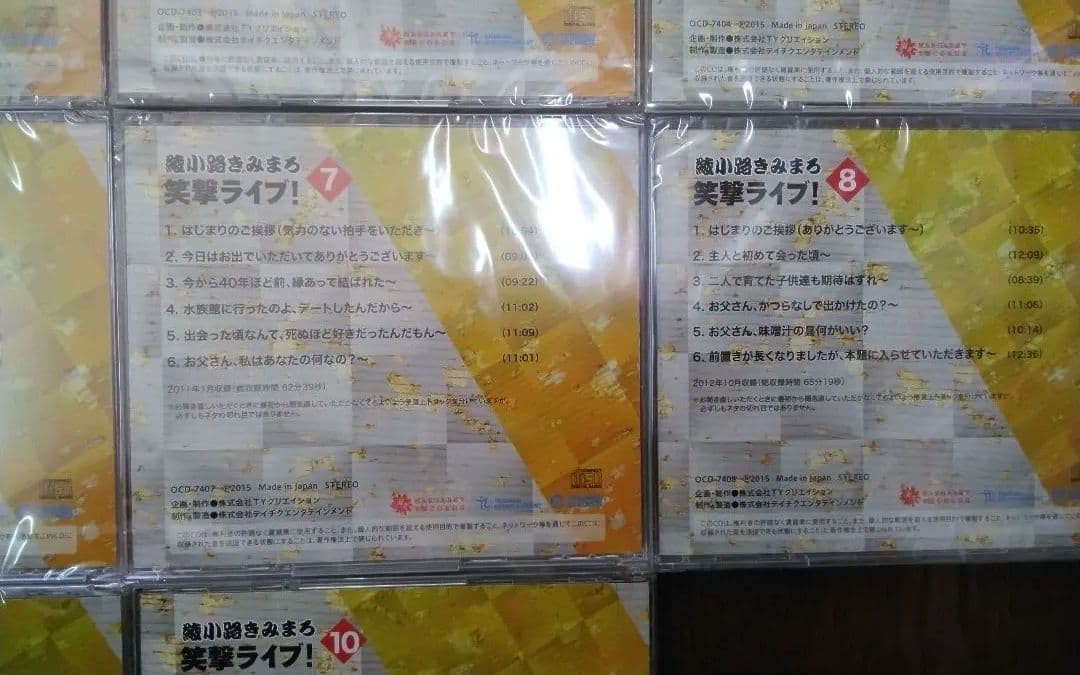 mJa5.綾小路きみまろの「笑撃ライブ！」CD10巻セット木箱ケース入り!未開封