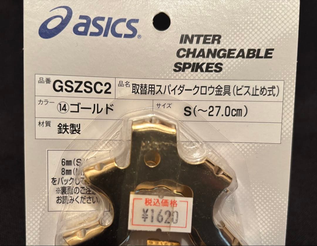 asics 野球用 スパイク