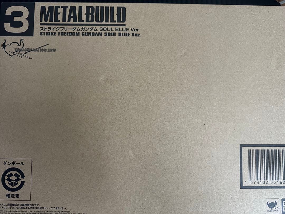 メタルビルド　ストライクフリーダムガンダム SOUL BLUE Ver.