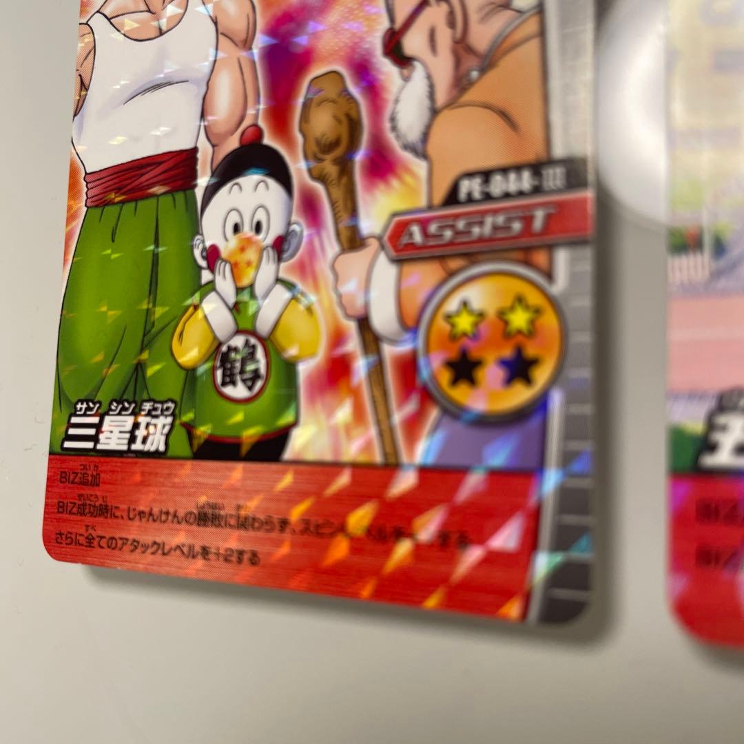 ドラゴンボールカード　データカードダス　一星球　(イーシンチュウ) キラ