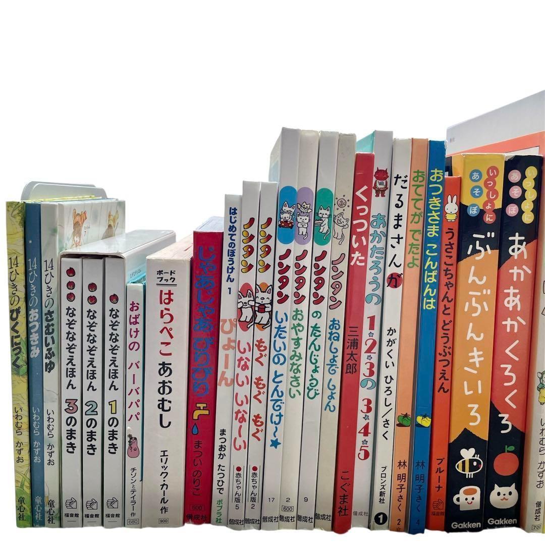 絵本まとめ売り　くもん推薦図書　福音館ロングセラーなど