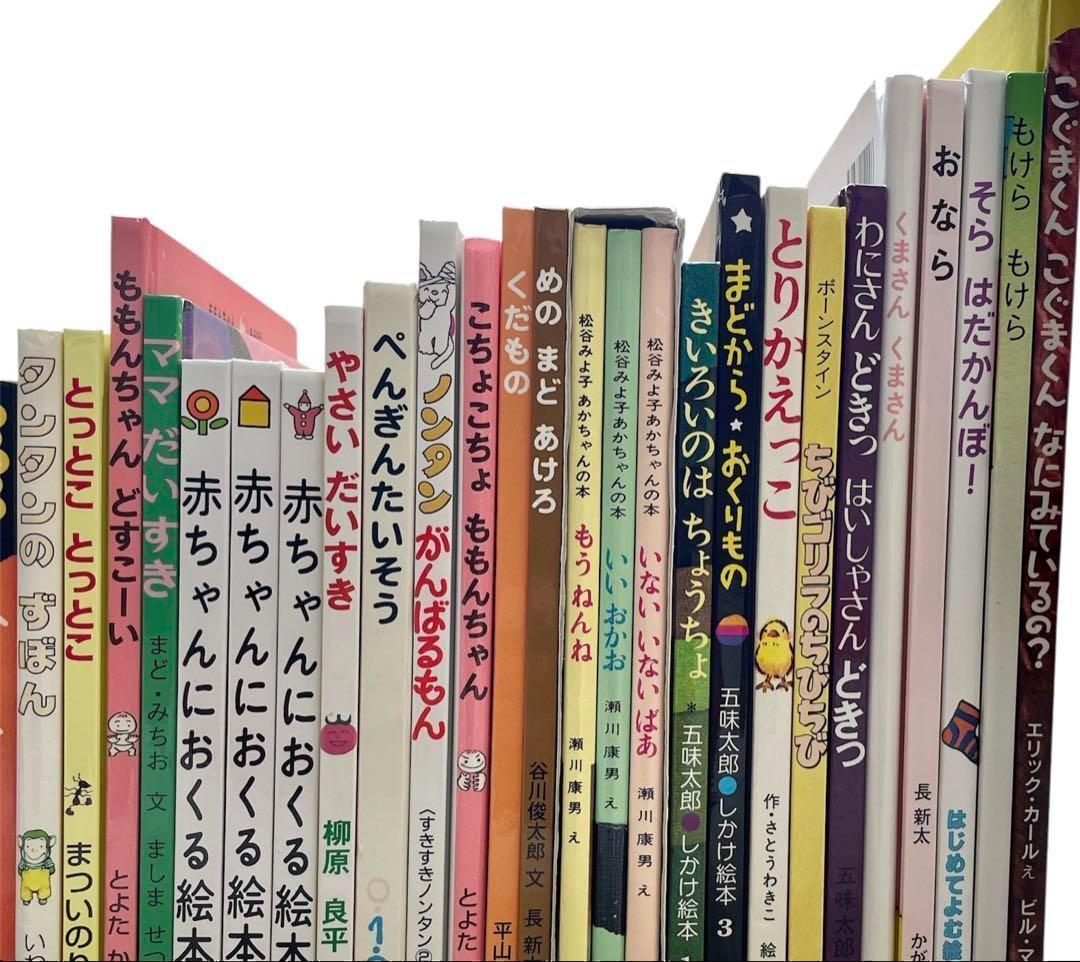 絵本まとめ売り　くもん推薦図書　福音館ロングセラーなど