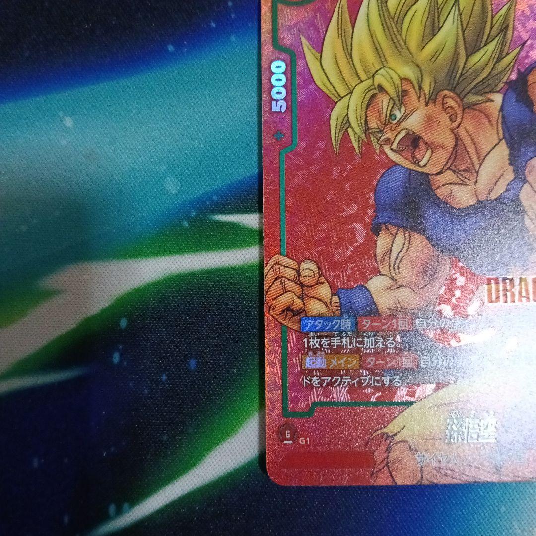 孫悟空 リミテッドパック MANGA ver 01 プロモ　 FＰ-034