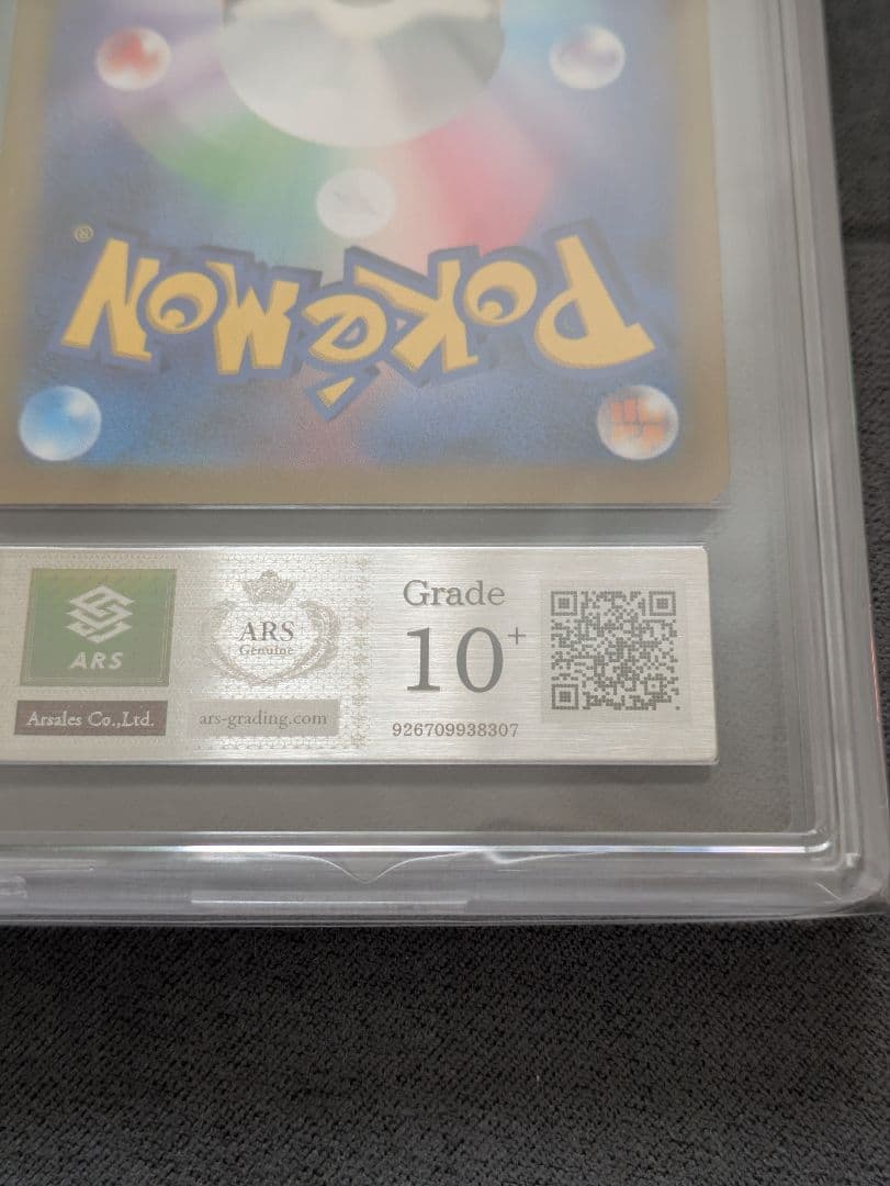 珍品【ARS10＋】 かがやくリザードン　Ｋ 　鑑定品　レリーフ抜けエラーカード