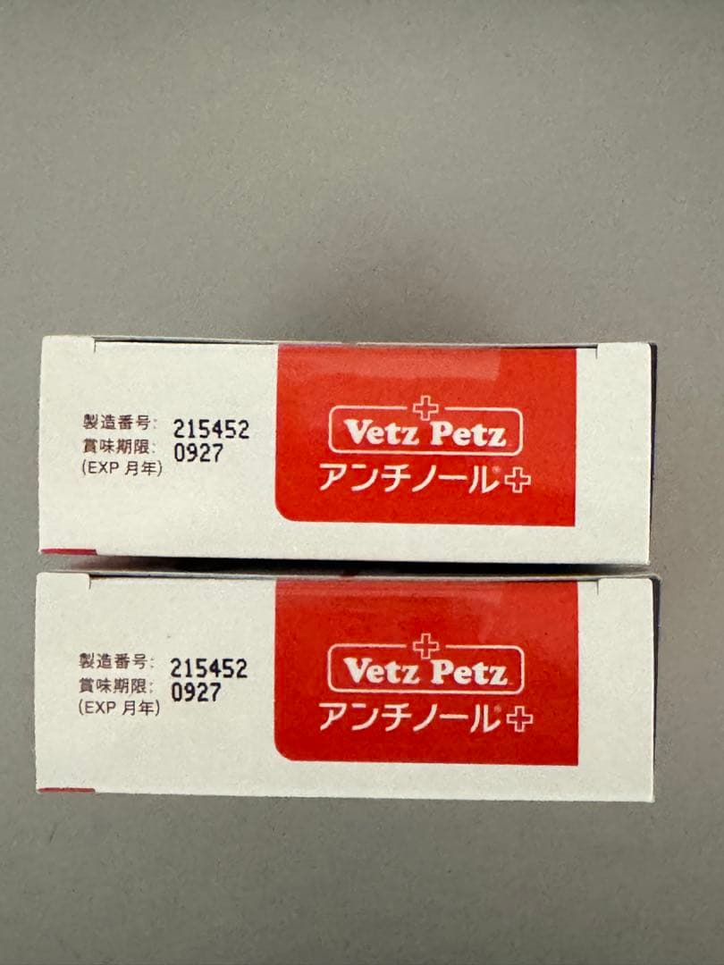 Vetz Petz アンチノール 90粒入り×2箱