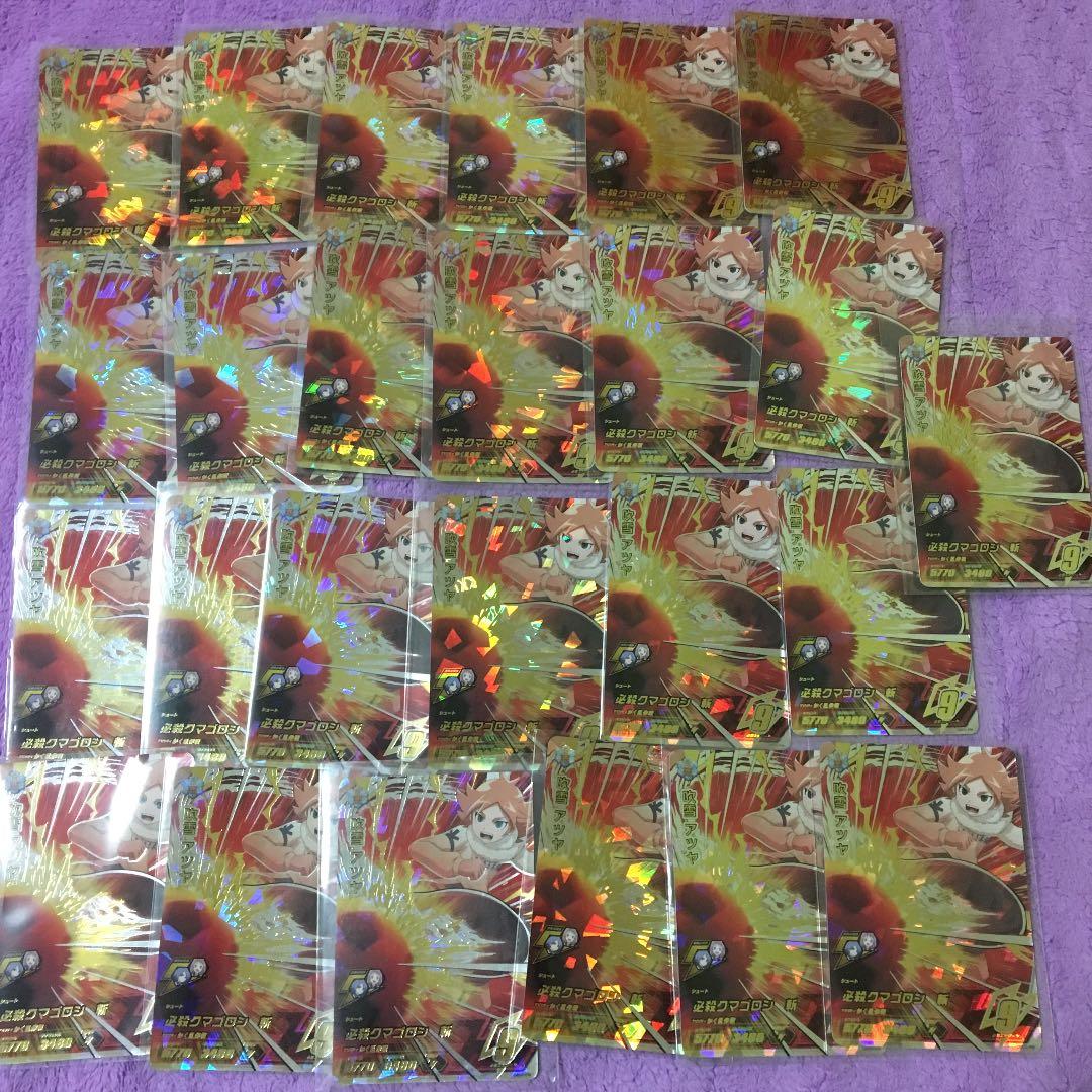 イナズマイレブンac URまとめ売り