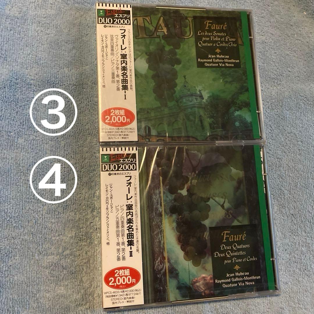 Esprit エスプリ DUO 2000 印象派のエスプリ14〜20 各2枚組