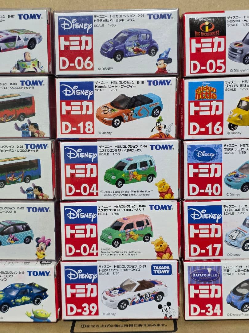 トミカ ディズニー ミニカーセット