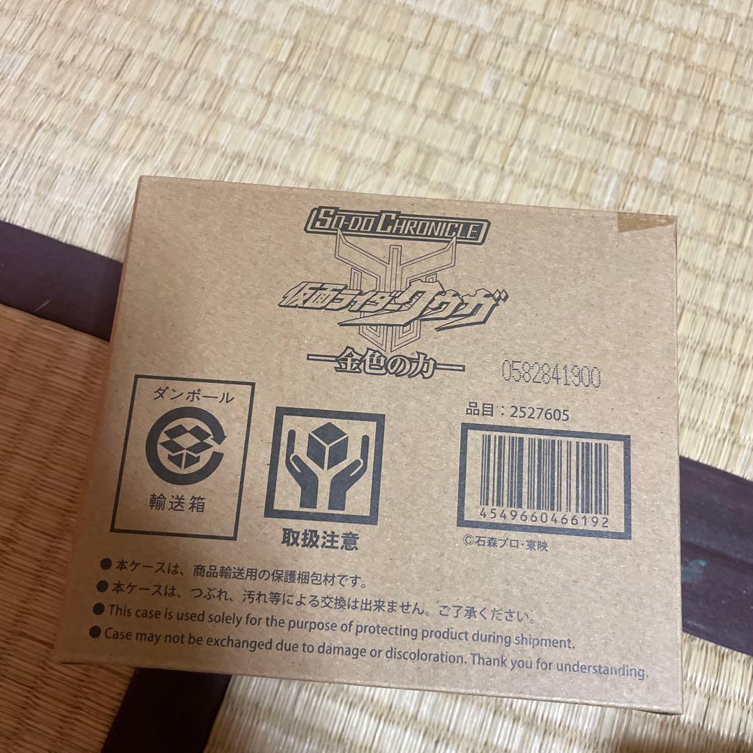 SO-DO 仮面ライダー　まとめ売り