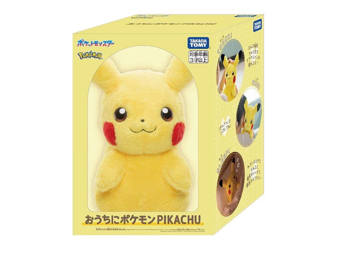 【新品未開封】タカラトミー おうちにポケモン ピカチュウ ぬいぐるみ 音声付