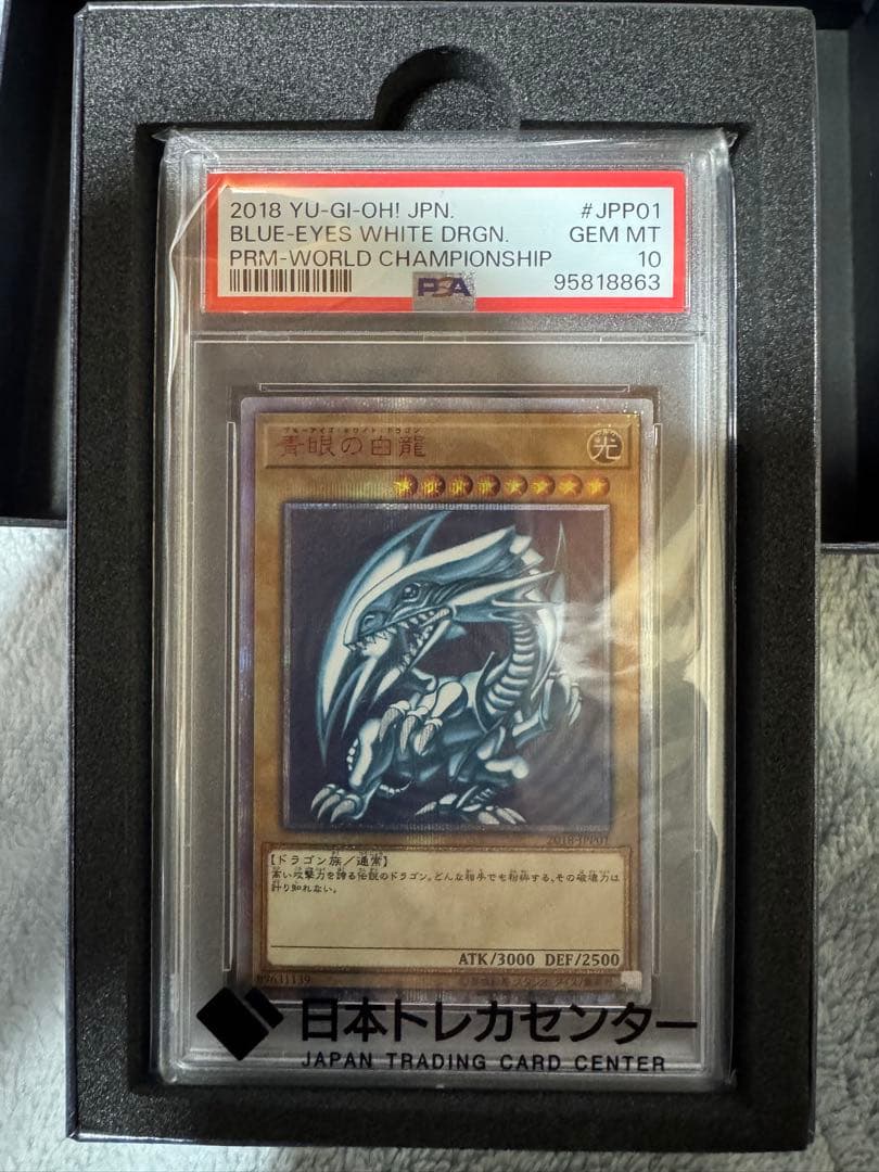 PSA10 青眼の白龍 20th シークレットWCS 2018-JPP01