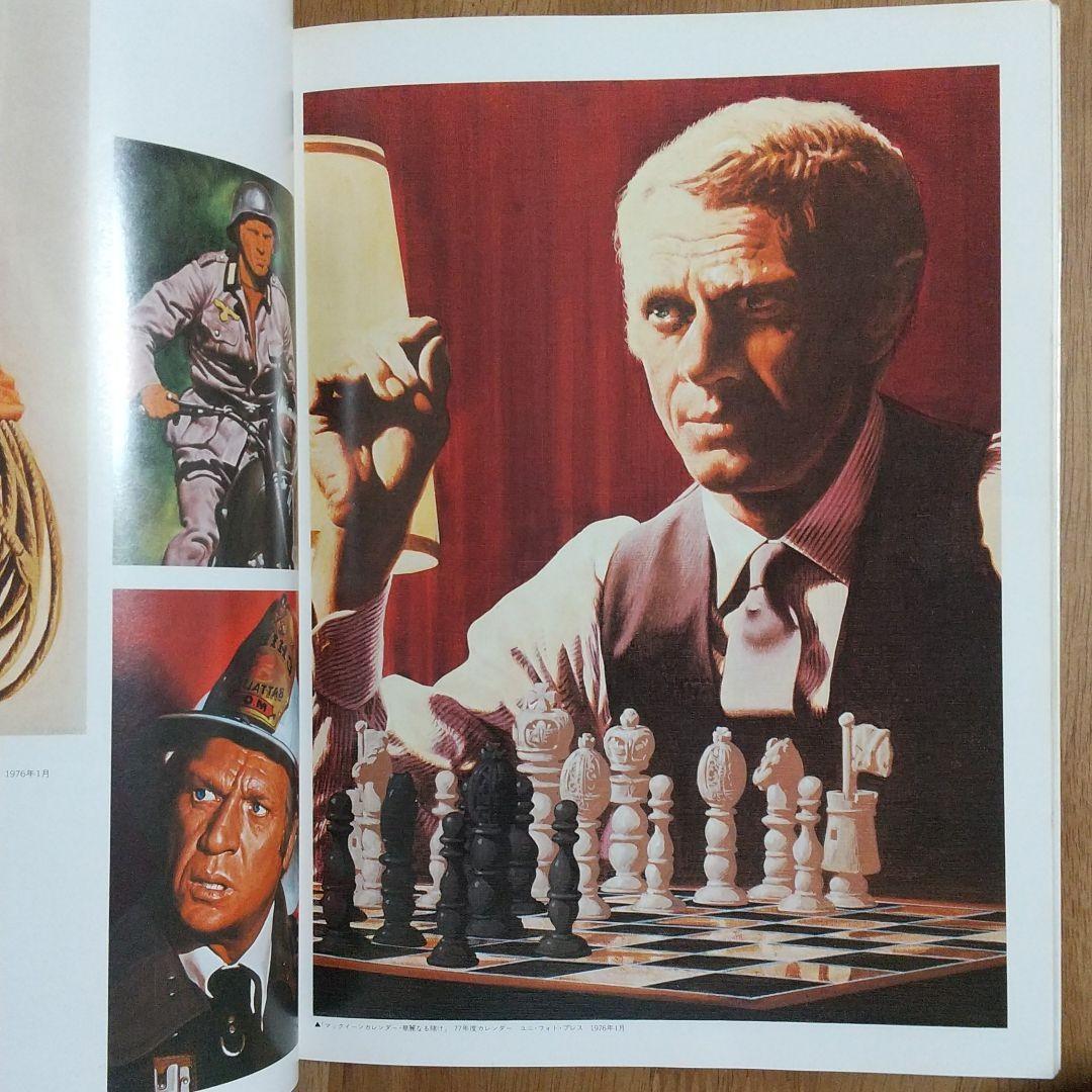 生瀬範義 イラストレーション・Ⅱ・神話