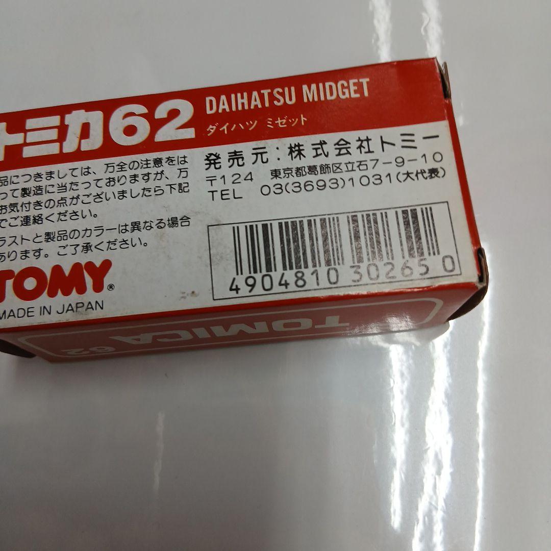 トミカ 62 ダイハツ ミゼット 1/50