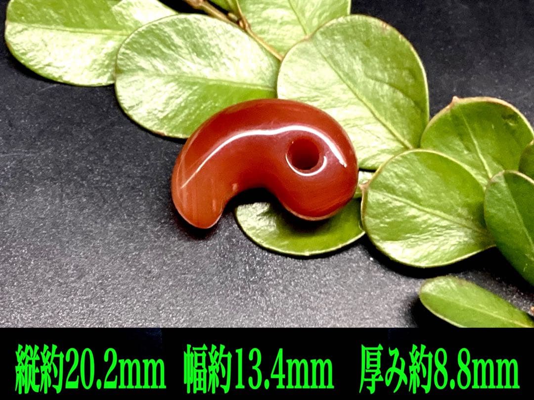✳赤は希少で5〜7万円です‼️山形県＊霊宝月山赤めのう勾玉　真っ赤な結晶　本物保証