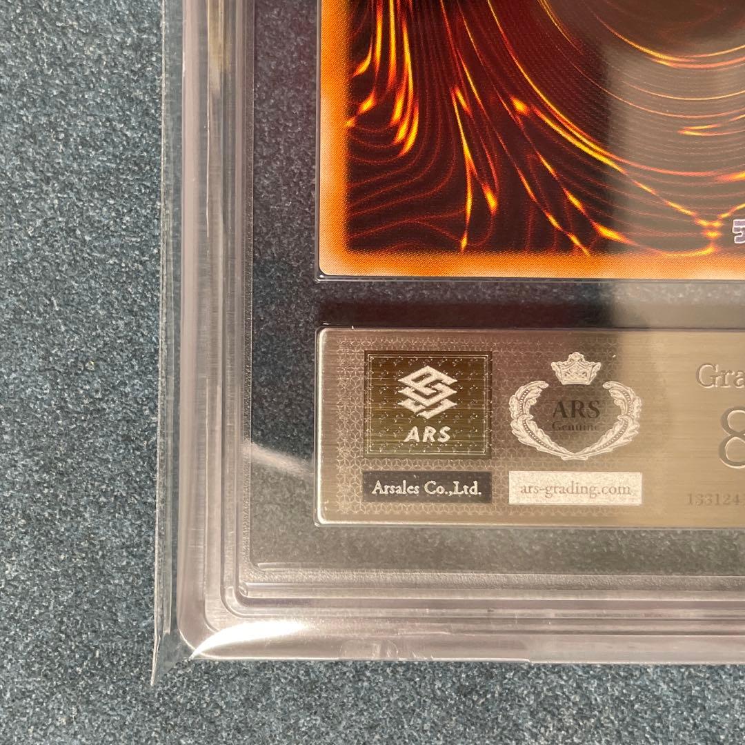 カオスソルジャー　レリーフ　ars8