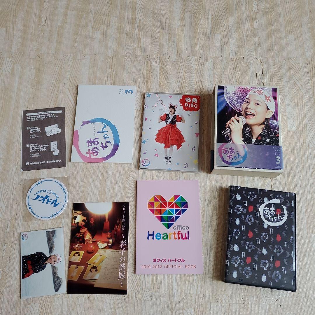 連続テレビ小説 あまちゃん 完全版 Blu-ray BOX 1-3