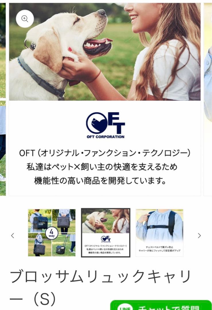 ブロッサム リュックキャリー（S） 猫 犬