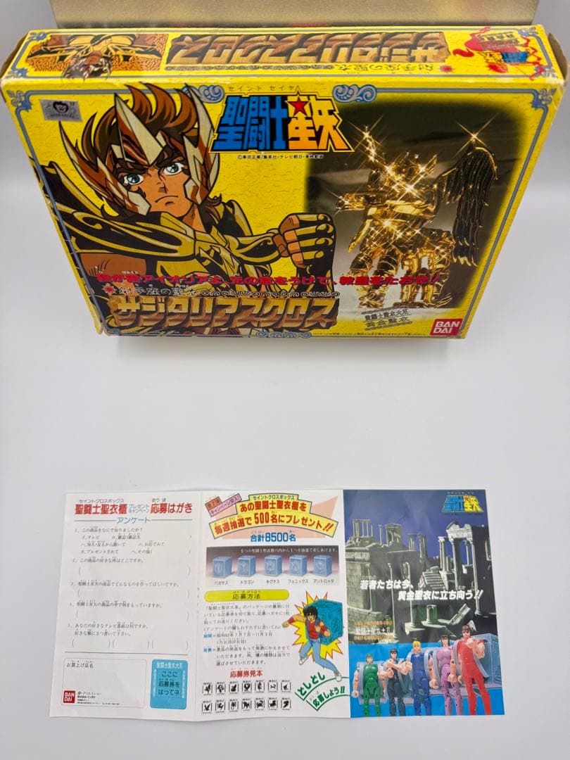 聖闘士星矢　サジタリアスクロス