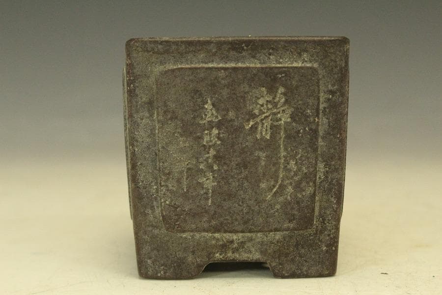 中国美術 紫泥 四方 花盆 葛明祥造 在印 植木鉢(HA513)