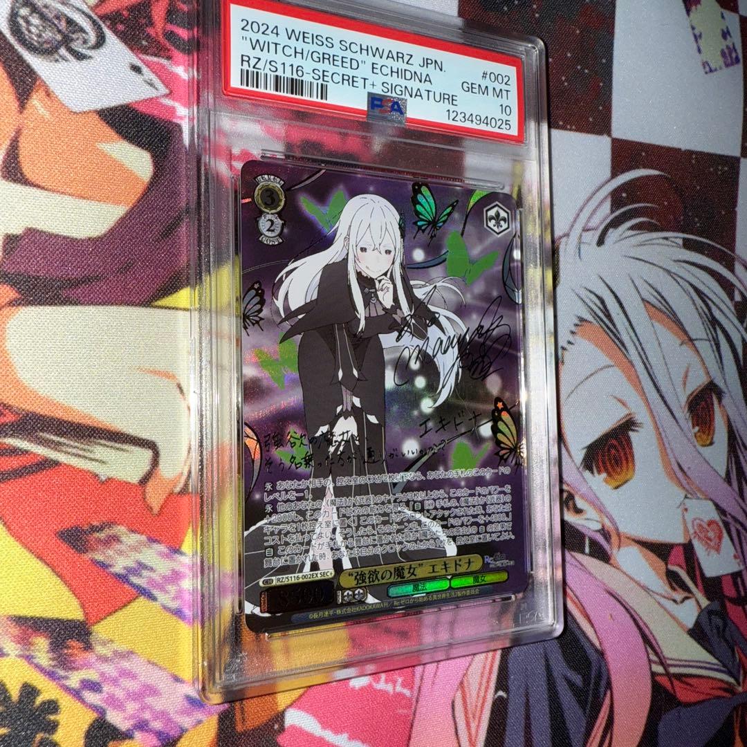 強欲の魔女　エキドナ　SEC+ PSA10